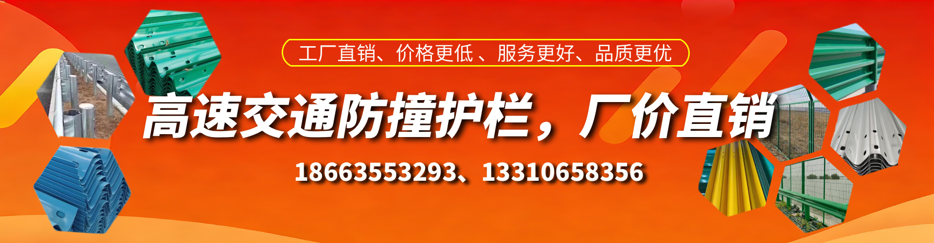 阿拉尔高速护栏生产厂家